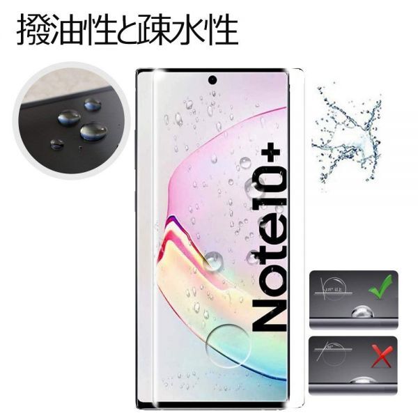 2枚組 Galaxy NOTE10+ ガラスフィルム 即購入OK 3Ｄ曲面全面保護 匿名配送 galaxyNOTE10plus 末端接着のみ 破損保障 ノート10プラス paypay_画像6