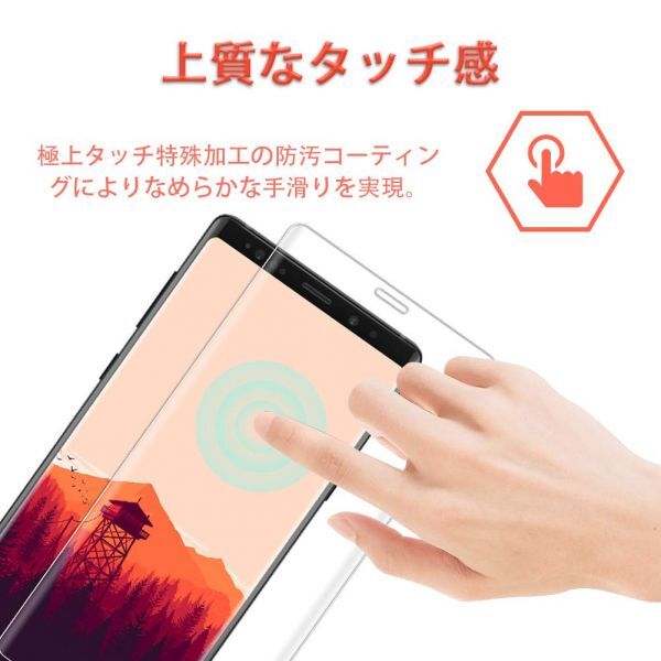 3枚組 Galaxy NOTE9 ガラスフィルム 即購入OK 3Ｄ曲面全面保護 匿名配送 galaxyNOTE9 末端接着のみ 破損保障 ギャラクシーノート９ paypay_画像4