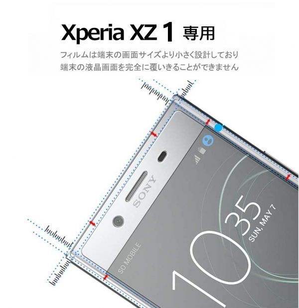 3枚組 Xperia xz1 ガラスフィルム sony Xperiaxz1 強化ガラスフィルム ソニーエクスペリアエックスゼットワン 平面保護 破損保障あり_画像7