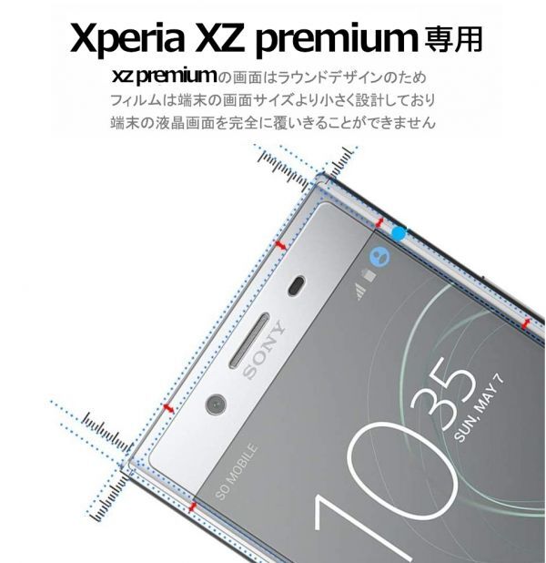 Xperia XZ premium nuromobile ガラスフィルム sony XperiaXZP xzpremium 強化ガラスフィルム 平面保護 破損保障あり_画像2