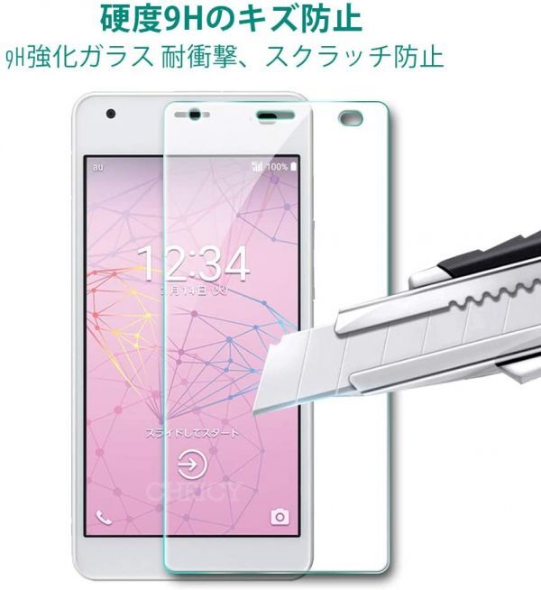 3枚組 KYOCERA miraie f au KYV39 強化ガラスフィルム 京セラ ミライエエフ 平面保護 破損保障あり_画像2