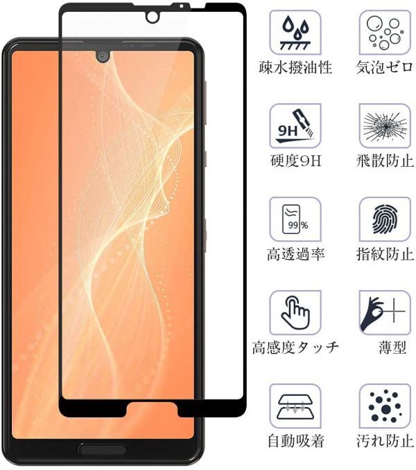 AQUOS SENSE4Lite 強化ガラスフィルム ブラック Aquossense4lite アクオス シャープセンス4ライト 平面保護 破損保障あり_画像7