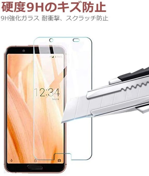 AQUOS SENSE3 SH-M12 強化ガラスフィルム SHARP Aquossense3 ガラスフィルム アクオス シャープ センス3 平面保護　破損保障あり_画像9