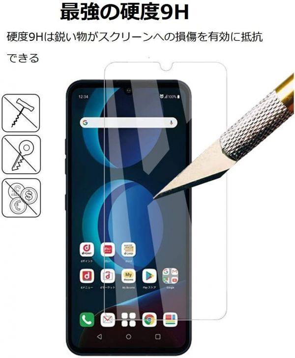 2枚組 LG V60 ThinQ 5G docomo L-51A 強化ガラスフィルム LGV60thinQ 5G ガラスフィルム 平面保護 破損保障あり_画像4