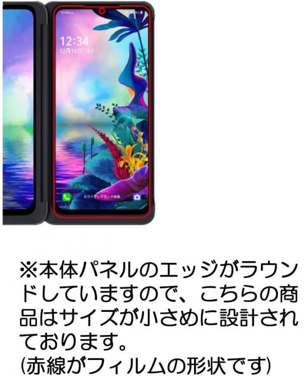 3枚組 LG G8X ThinQ softbank 901LG 強化ガラスフィルム LGG8XthinQ ソフトバンク エルジージー8エックスシンク 平面保護 破損保障あり_画像9