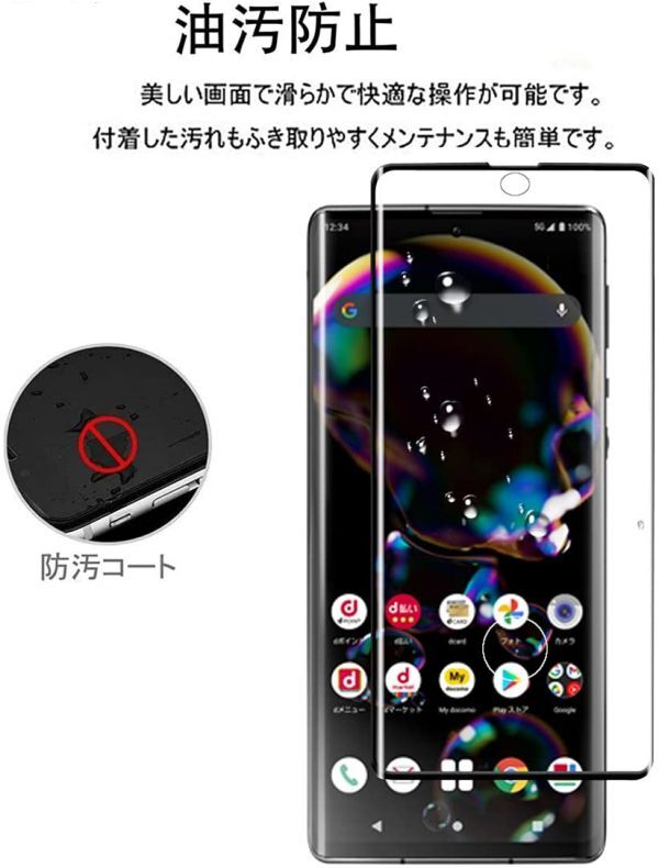 3枚組 AQUOS R6 softbank A101SH 全面保護 ブラック 強化ガラスフィルム SHARP aquosR6 シャープ アクオスアール６ 末端接着のみ 破損保障_画像4