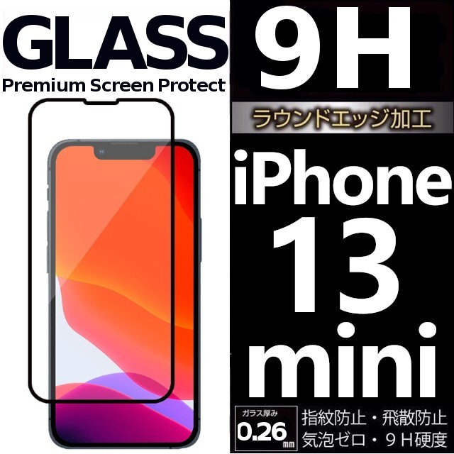 iphone 13mini 強化ガラスフィルム ブラック apple iphone13 mini ガラスフィルム 全面保護 アイフォン13ミニ 破損保障あり_画像1