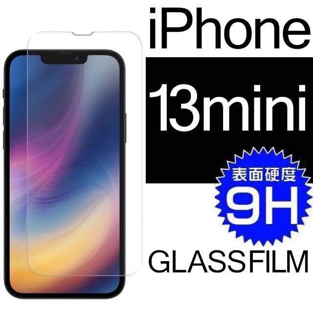 iphone 13 mini 強化ガラスフィルム クリア apple iphone13mini ガラスフィルム 平面保護 アイフォン13ミニ 破損保障あり_画像1