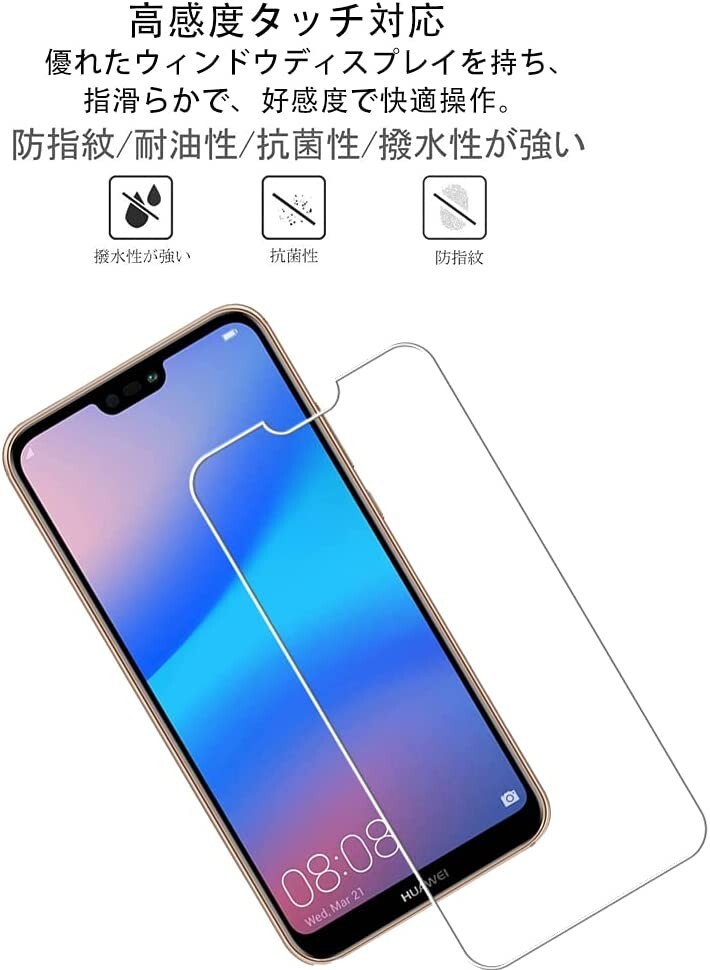 2枚組 HUAWEI P20 LITE ガラスフィルム 即購入OK 平面保護 匿名配送 送料無料 P20lite ファーウェイピー20ライト 破損保障あり paypay