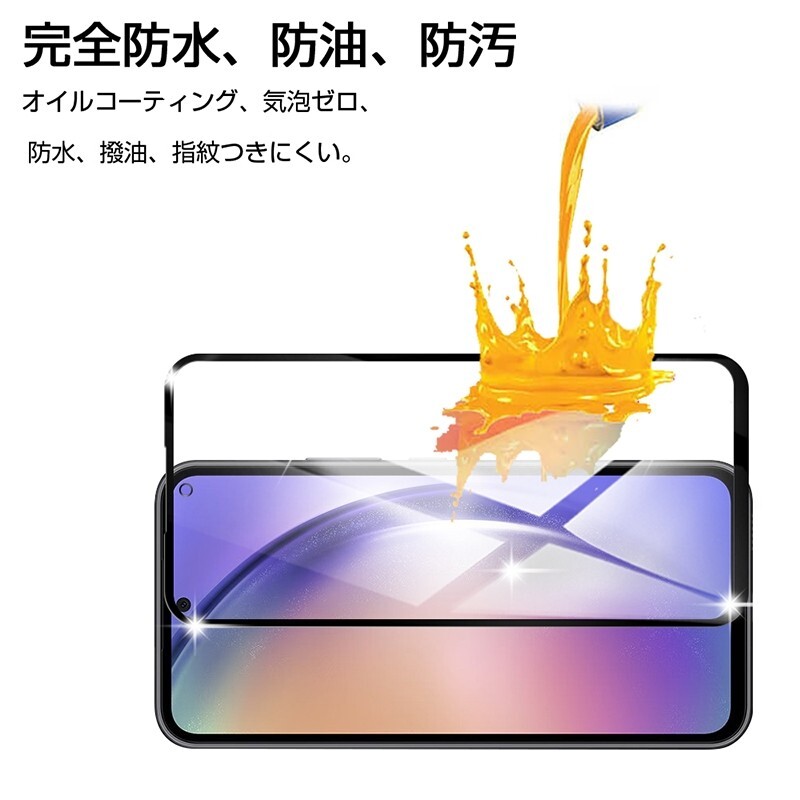 3枚組 Galaxy A54 5G ガラスフィルム ブラック 即購入OK 平面保護 galaxyA54 送料無料 匿名配送 破損保障あり ギャラクシー A54 5G paypay