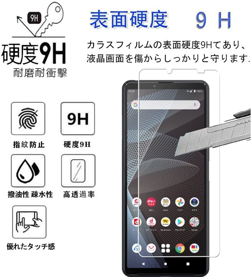 2枚組 Xperia 10 Ⅲ LITE ガラスフィルム 即購入OK 平面保護 Xperia10ⅢLITE 破損保障 エクスペリアテンマークスリーライト 10 3 pay_画像6