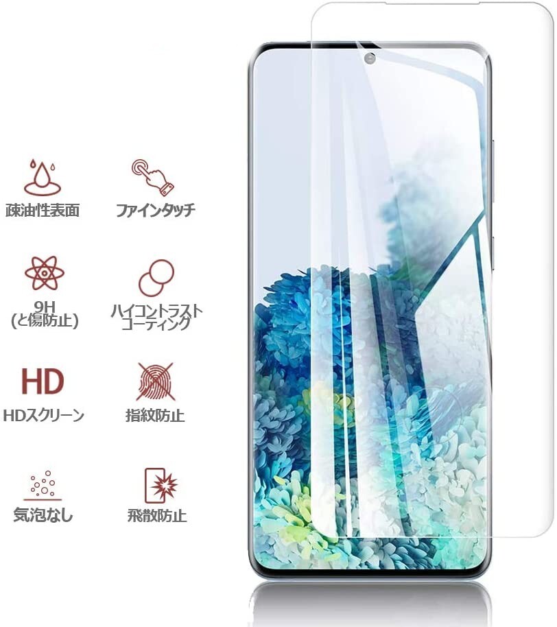 Galaxy S20 ガラスフィルム 即購入OK 3Ｄ曲面全面保護 S20 末端接着のみ 破損保障あり ギャラクシーエス20 paypay_画像6