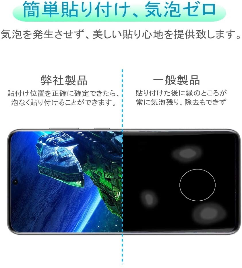 3枚組 Galaxy S20+ ガラスフィルム ブラック 即購入OK S20plus 3Ｄ曲面全面保護 末端接着のみ 破損保障 ギャラクシーエス20プラス paypay_画像10