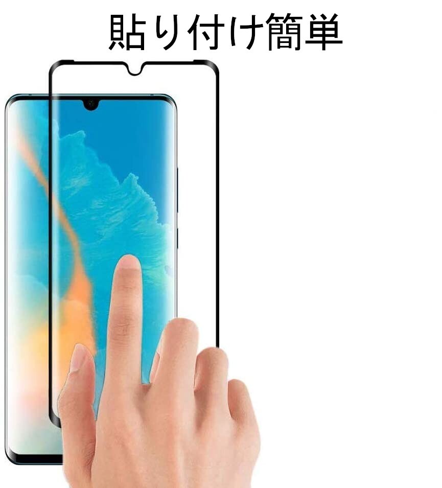 HUAWEI P30 pro ガラスフィルム ブラック 即購入OK 3Ｄ曲面全面保護 末端接着のみ 匿名配送 送料無料 破損保障 ファーウェイピー30プロ pay_画像2