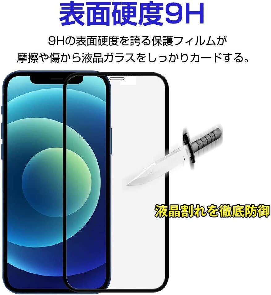 3枚組 iPhone 12 mini ガラスフィルム ブラック 即購入OK 平面保護 匿名配送 送料無料 アイフォン12ミニ 破損保障あり paypay