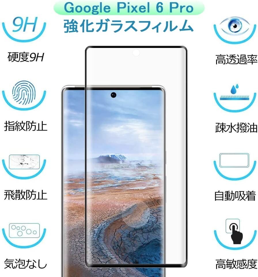 2枚組 Google Pixel 6pro ガラスフィルム ブラック 全面保護 末端接着 グーグルピクセル６プロ 破損保障あり pixel6pro_画像10