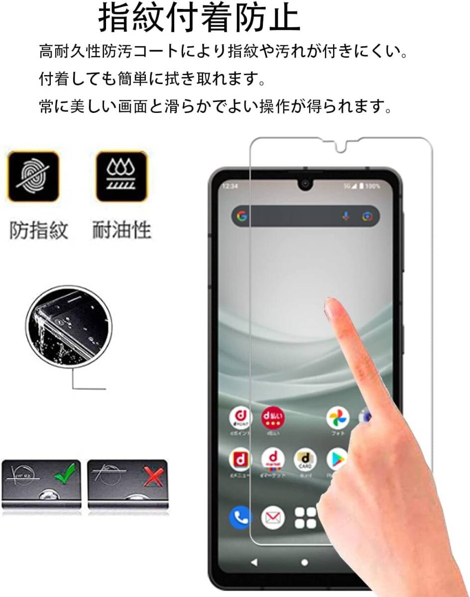 3枚組 AQUOS SENSE7 強化ガラスフィルム SHARP Aquossense7 アクオス シャープセンス7 平面保護　破損保障あり_画像6