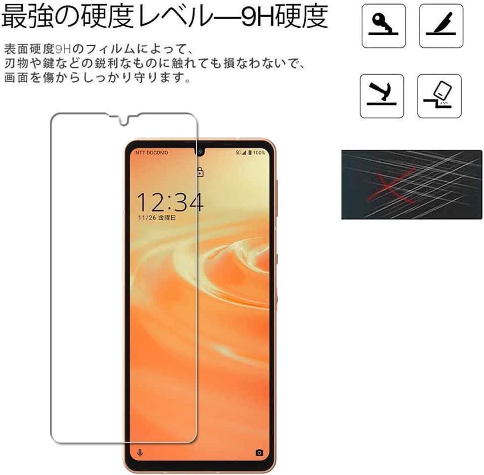 3枚組 AQUOS SENSE6 強化ガラスフィルム 楽天モバイル SH-RM19 SHARP Aquossense6 rakuten アクオス シャープセンス6 平面保護　破損保障_画像10