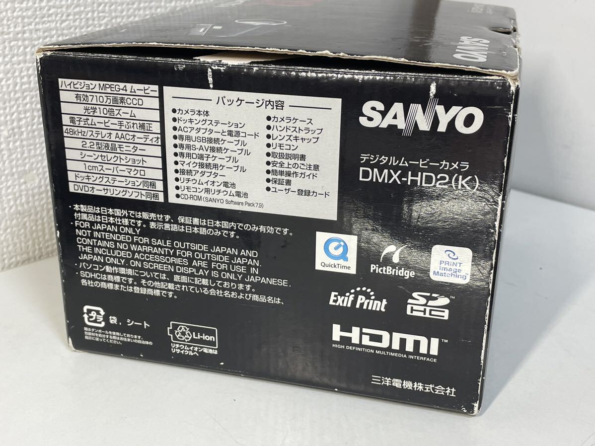 SANYO サンヨー Xacti DMX-HD2(K) ザクティ デジタルムービーカメラ ビデオカメラ ブラック　中古 現状品　光学機器　箱あり_画像9