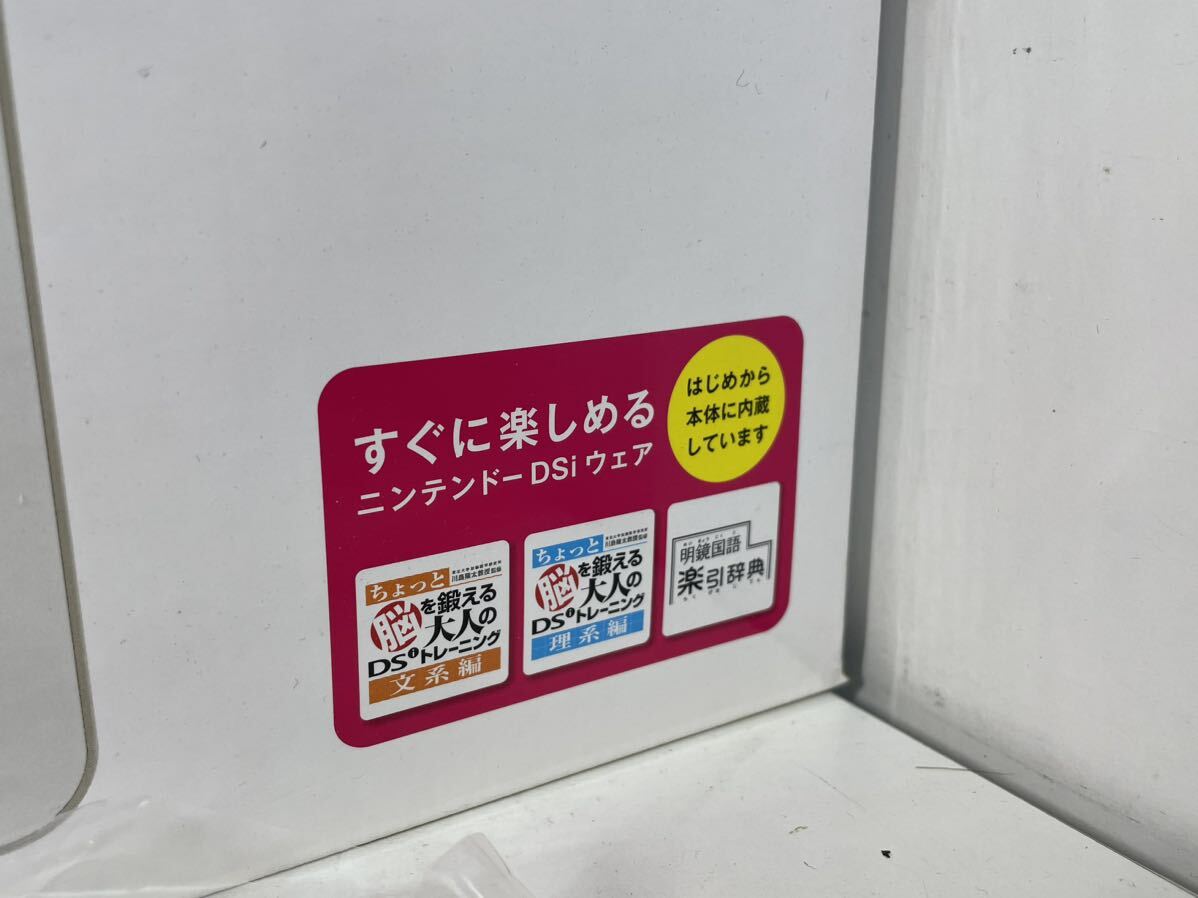 任天堂 Nintendo DSiLL ナチュラルホワイト 本体　UTL-001(JPN) 初期化済み　箱説付 _画像9