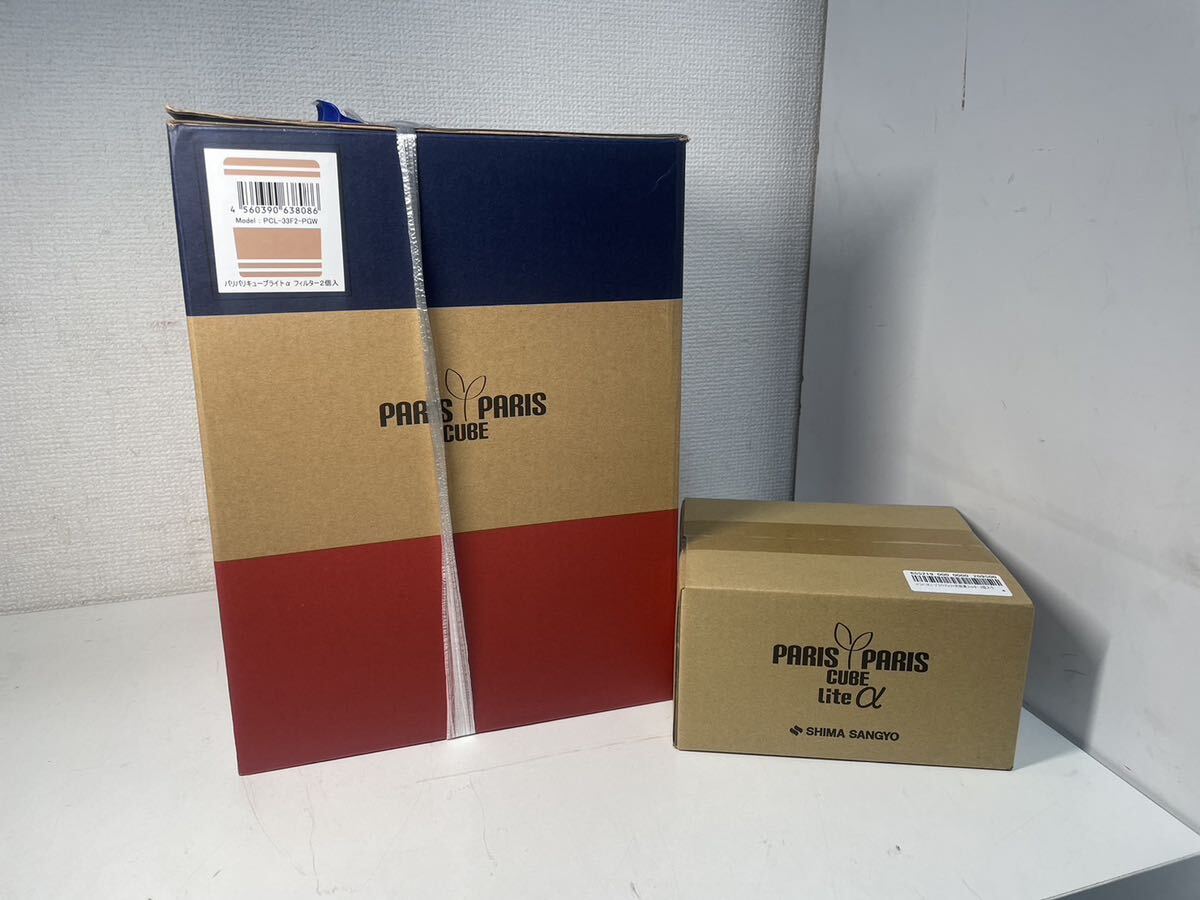 新品 未開封品/島産業 パリパリキューブライトα 家庭用 生ごみ 減量乾燥機 PCL-33F2-PGW 脱臭フィルター×2個 PCL-33-AC33の画像2