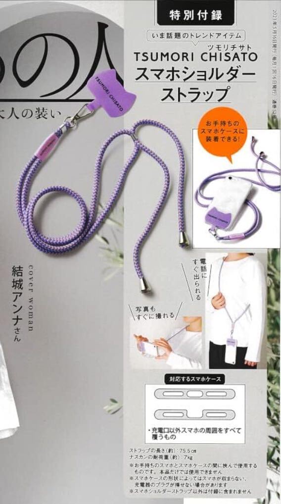 雑誌 素敵なあの人 付録 バッグ、財布、帽子など いろいろ9種セットの画像10