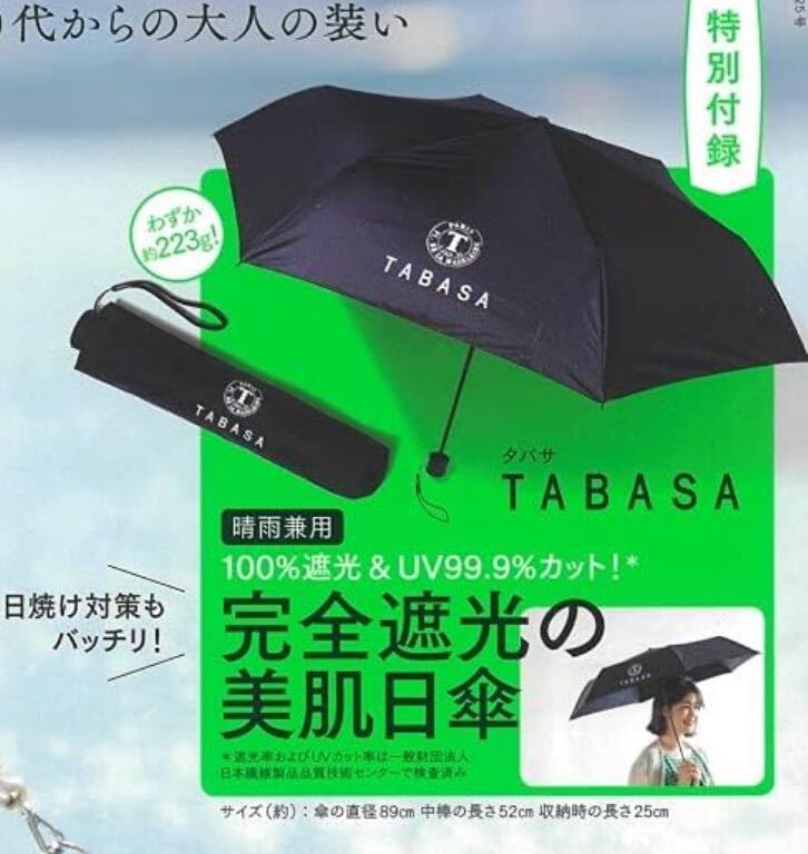 雑誌 素敵なあの人 付録 バッグ、財布、帽子など いろいろ9種セットの画像9