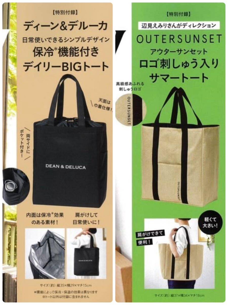 女性ファッション誌付録 バッグいろいろ20点セット_画像2