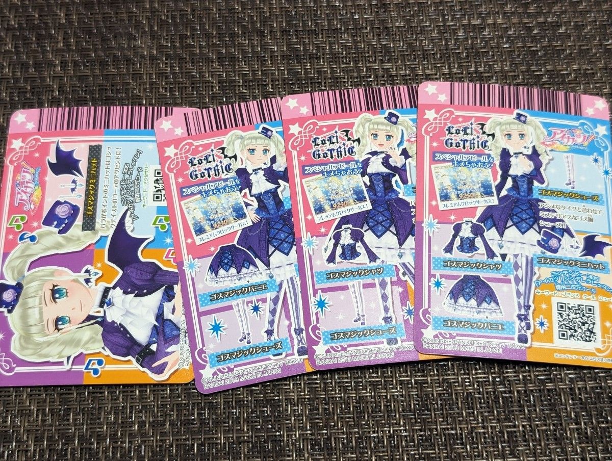 アイカツ アイカツカードプレミア 藤堂ユリカ ゴスマジック アイカツ アイカツカードプレミア 藤堂ユリカ ゴスマジック