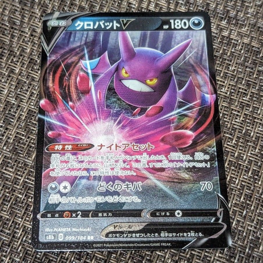 ポケモンカード ポケカクロバット ポケモンカードゲーム|Yahoo ポケモンカード ポケカクロバット ポケモンカードゲーム|Yahoo