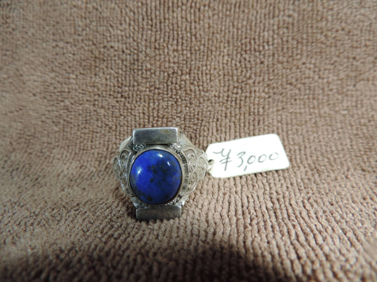 ヴィンテージ・未使用・リング 指輪 925シルバー刻印あり・美品・ブルー宝石付き・17号・7.70g