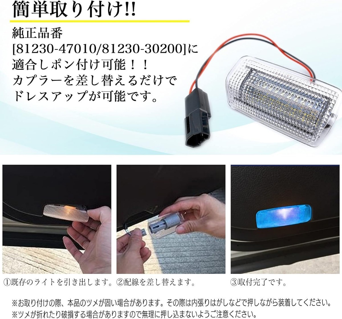 ウェルカムライト LED カーテシランプ アイスブルー トヨタ ドア レクサス_画像3