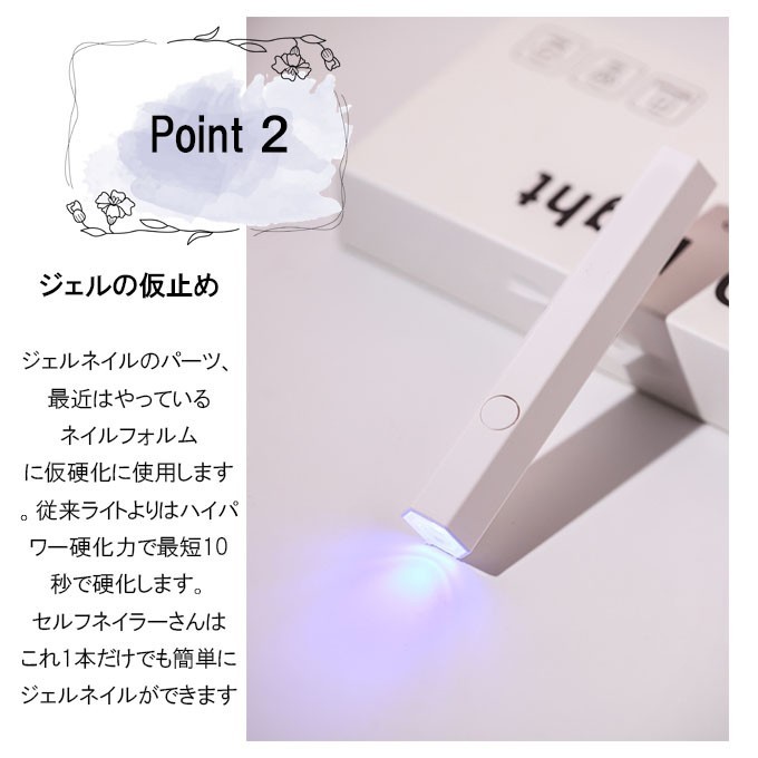 美品　para gel UV/LEDライト ホワイト　コードレス gracegarden ジェルネイル ライト LEDライト UVライト オート