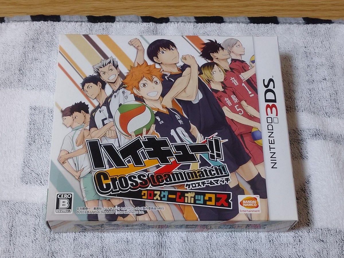 ［中古］ハイキュー!! クロスチームマッチ！ クロスゲームボックス［ニンテンドー3DS］ 