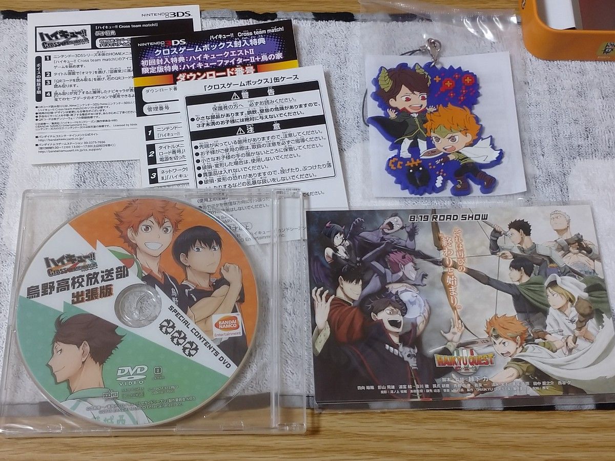 ［中古］ハイキュー!! クロスチームマッチ！ クロスゲームボックス［ニンテンドー3DS］ 