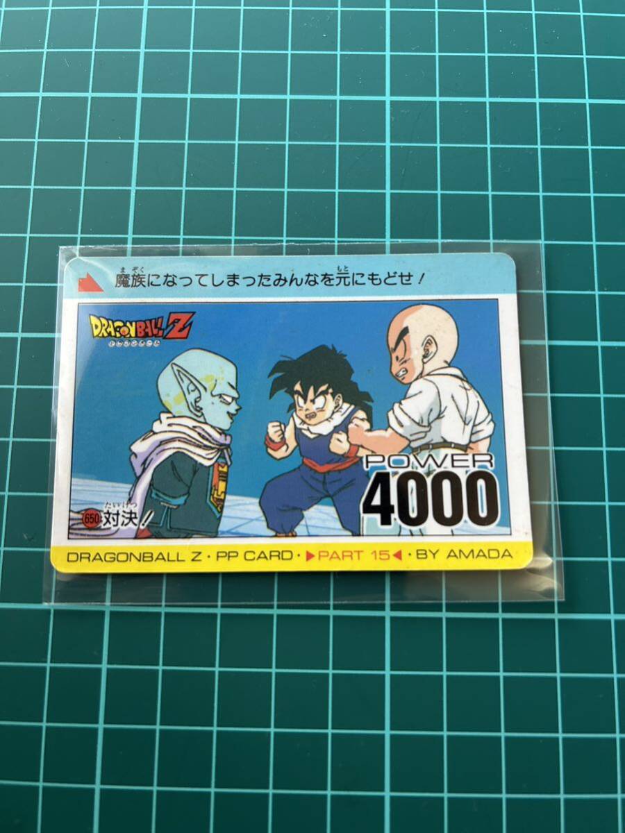 ドラゴンボールZ アマダ PPカード 孫悟飯 クリリン H-1 ドライブ カード Yahoo!オークション - ドラゴンボールZ 650対決 アマダ 孫悟飯