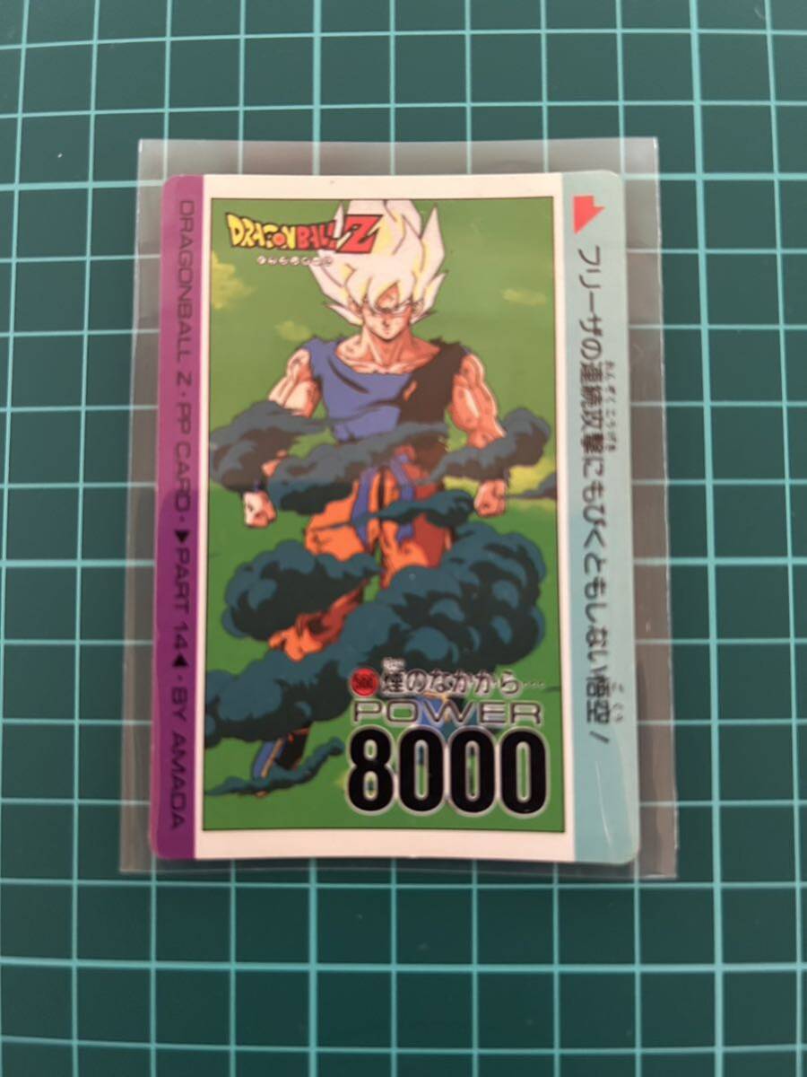 ドラゴンボールZ PPカードダス アマダ 第14弾 566 孫悟空 当時物 AMADA カードダス part14 PPカード DRAGON BALL 煙のなかから_画像1