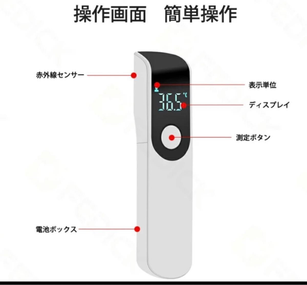 非接触式電子温度計 日本語説明書付き 赤外線：1秒測定 小型軽量 非接触型温度計