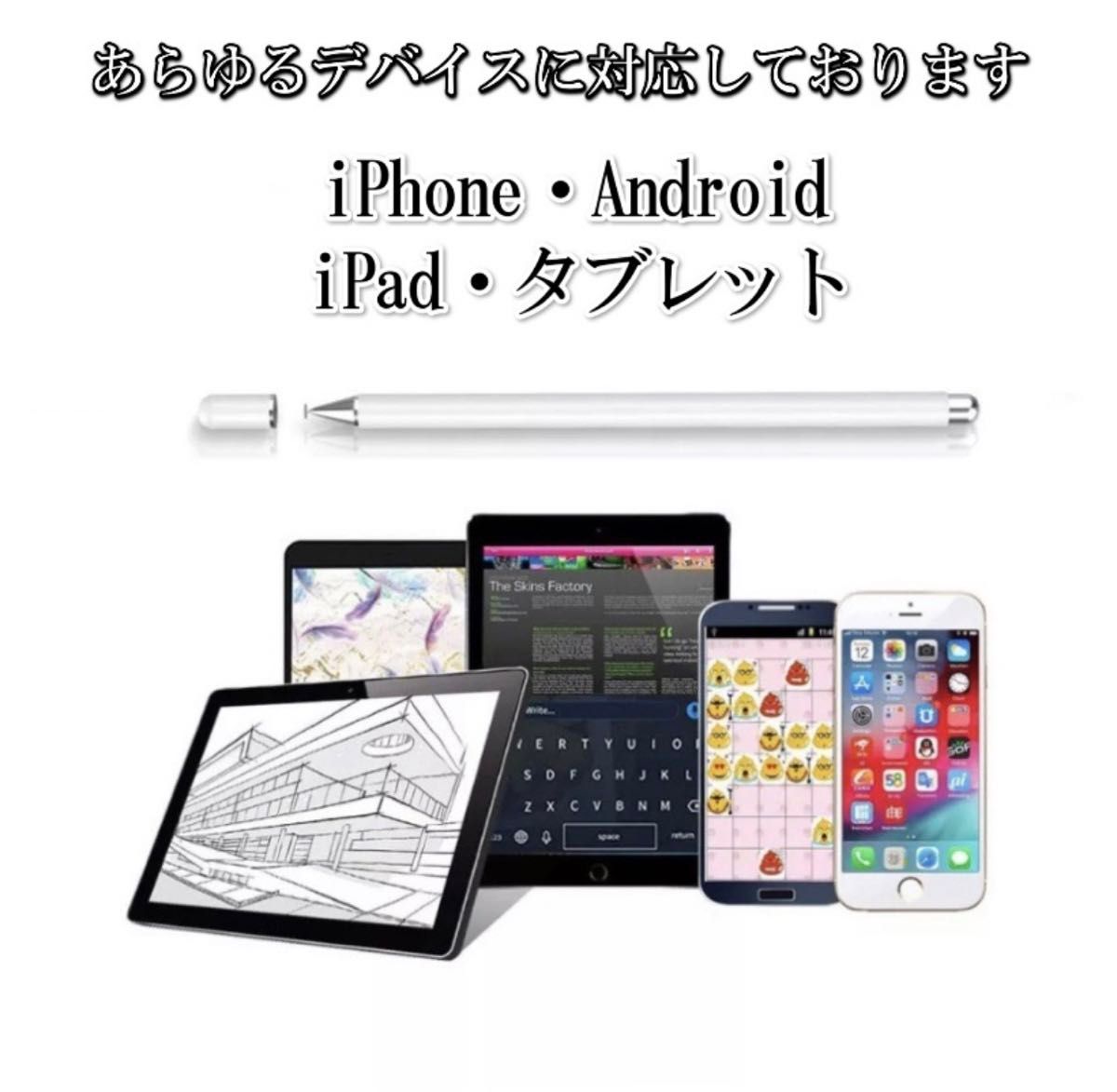 iPad タッチペン　スタイラスペン　Android iPhone 　電池不要　高性能　充電や電池不要で使いやすいペン　