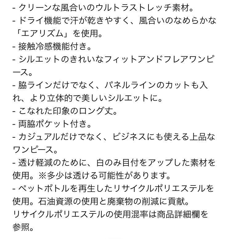 【タグ付き未使用/大きいサイズ/3XL】 ユニクロ UNIQLO ウルトラストレッチエアリズムワンピース ノースリーブ 黒 ブラック_画像3