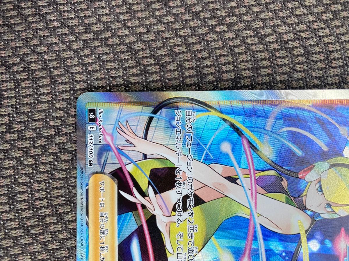ポケモンカード カミツレのきらめき SR フュージョンアーツ ポケモンカード カミツレのきらめき SR フュージョンアーツ