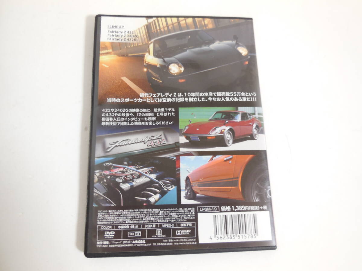 DVD　S30型 フェアレディZ SPEED MEISTER NOSTALG _画像3