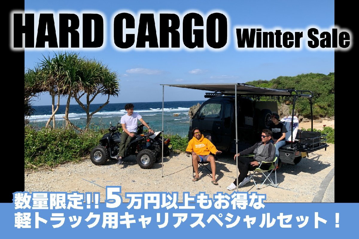 HARD CARGO ハードカーゴ ワークキャリア+サイドオーニング スペシャルセット 軽トラック全車種対応 北海道・沖縄・離島は要確認の画像5