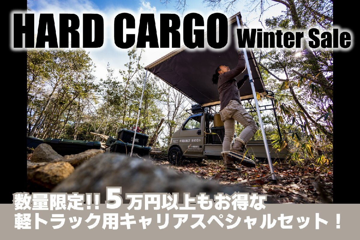 HARD CARGO ハードカーゴ ワークキャリア+サイドオーニング スペシャルセット 軽トラック全車種対応 北海道・沖縄・離島は要確認の画像4