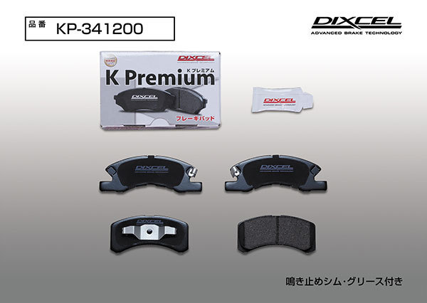 DIXCEL ディクセル ブレーキパッド KPタイプ フロント用 ミラジーノ L700S H11.2～H11.9 NA ABS付_画像3