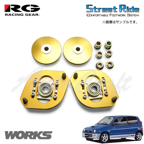 RG レーシングギア キャンバー調整式ピロアッパーマウントセット アルトワークス HA11S HA21S H6.11～H10.10 FF 1.2型の画像1