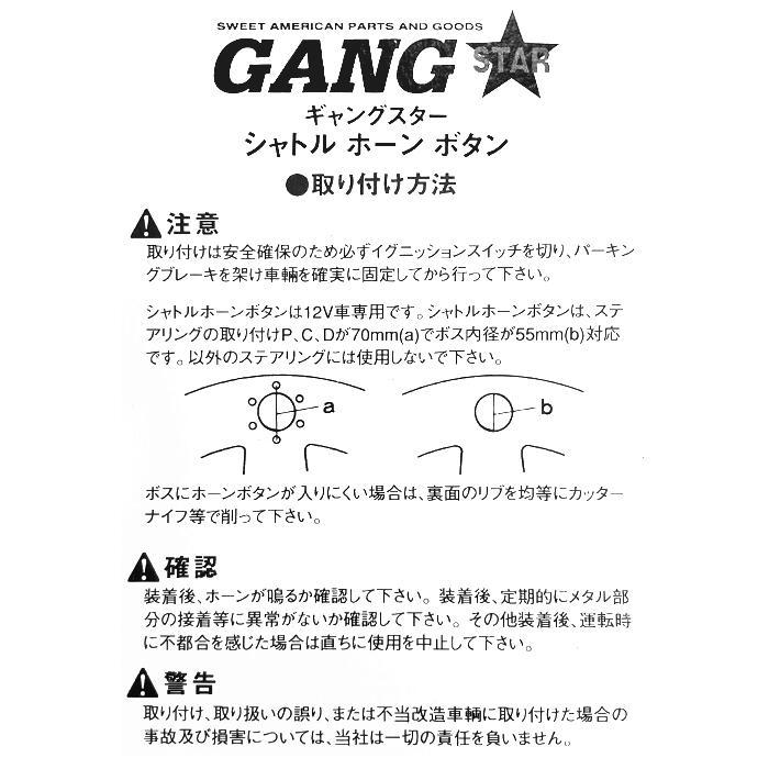 【即納】GANG STAR シャトルホーンボタン（クラシカル/ブラック）_画像4