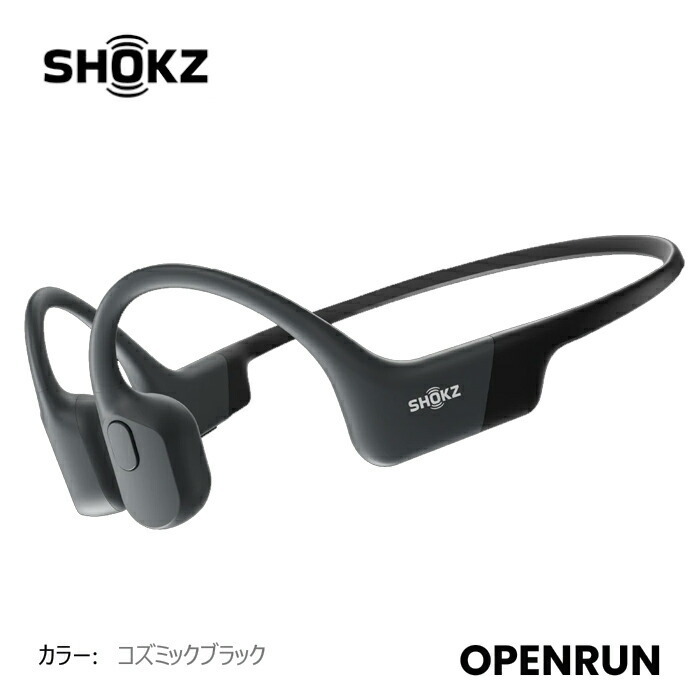 SHOKZ OPENRUN 骨伝導イヤホン オープンラン コズミックブラック 急速充電 Bluetooth5.1 ワイヤレスイヤホン オープンイヤー