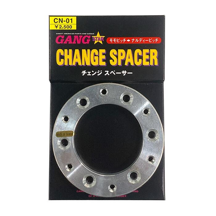 [ immediate payment ]GANG STAR change spacer Momo pitch - Nardi pitch steering gear Boss conversion adaptor 