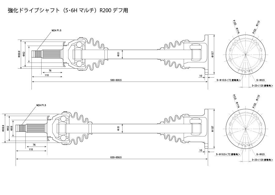 D-MAX 強化ドライブシャフト(5・6Hマルチ) 左右セット シルビア S15 H11.1～ 2WDの画像4